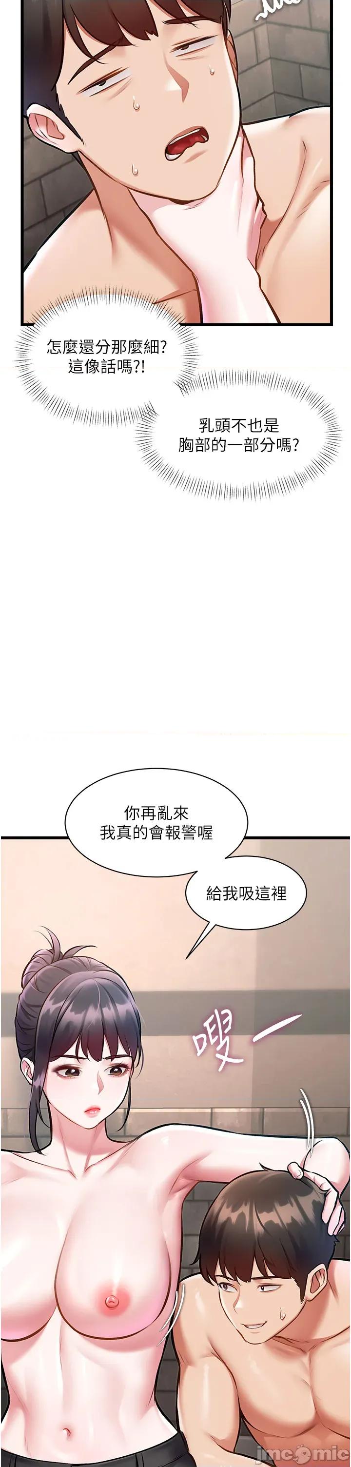 特色新視界 特色新視界_-_第30話 第20页