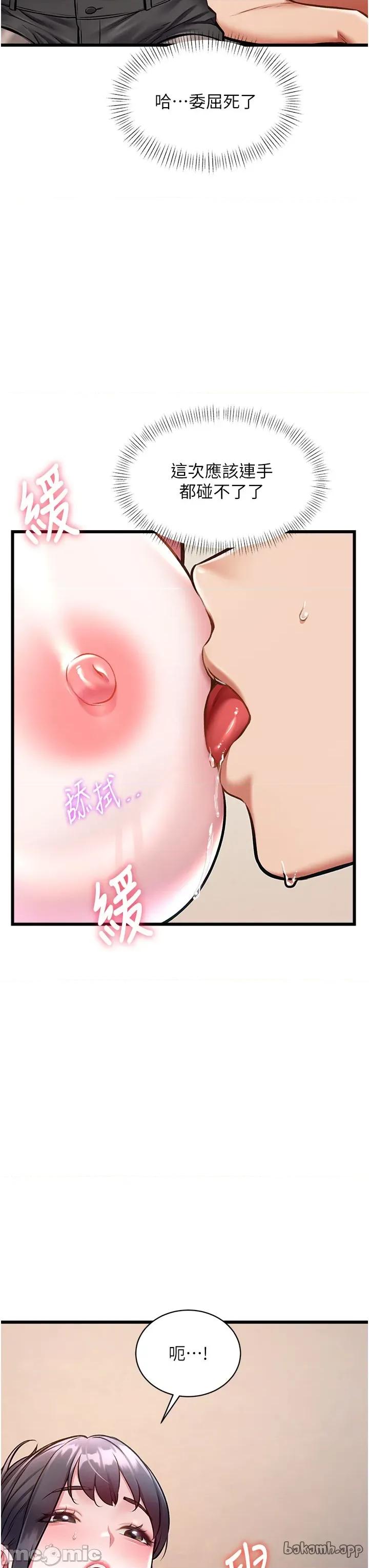 特色新視界 特色新視界_-_第30話 第21页