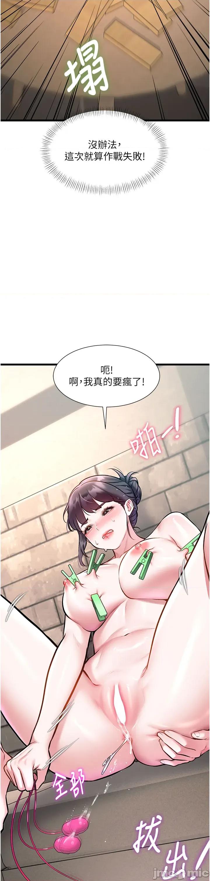 特色新視界 特色新視界_-_第30話 第35页