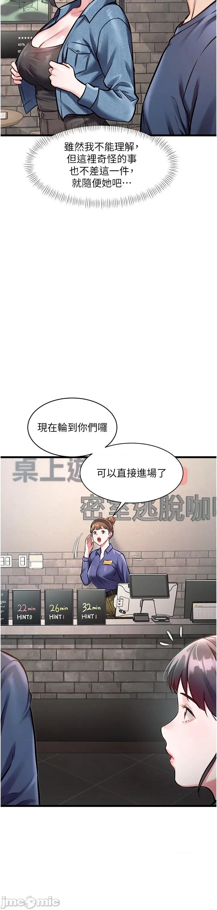 特色新視界 特色新視界_-_第30話 第40页