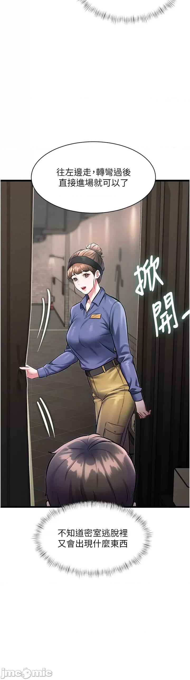特色新視界 特色新視界_-_第30話 第42页