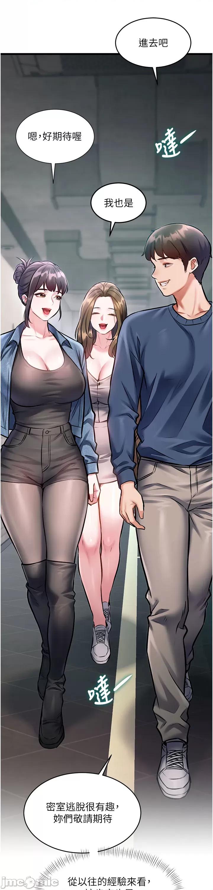 特色新視界 特色新視界_-_第30話 第43页