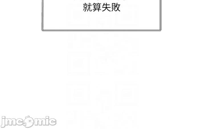特色新視界 特色新視界_-_第31話 第10页
