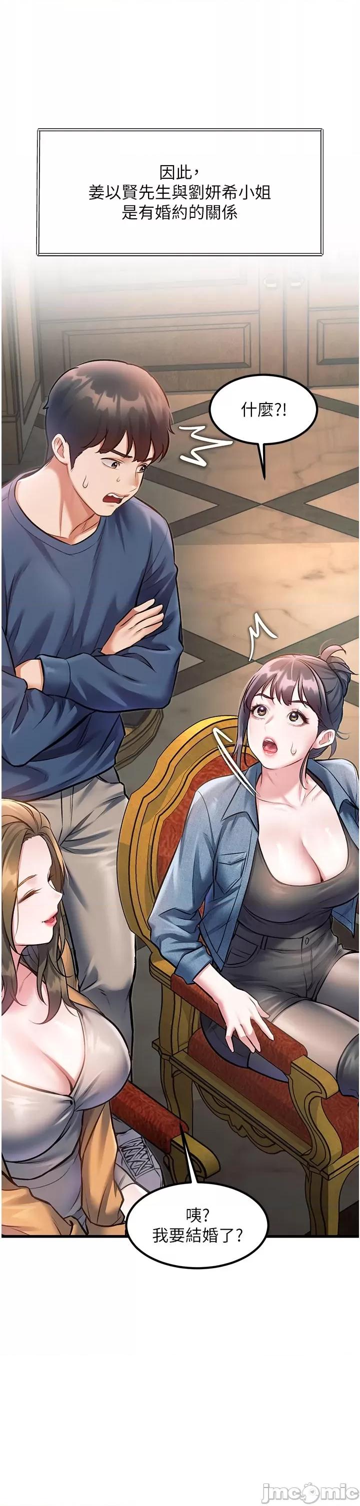 特色新視界 特色新視界_-_第32話 第2页