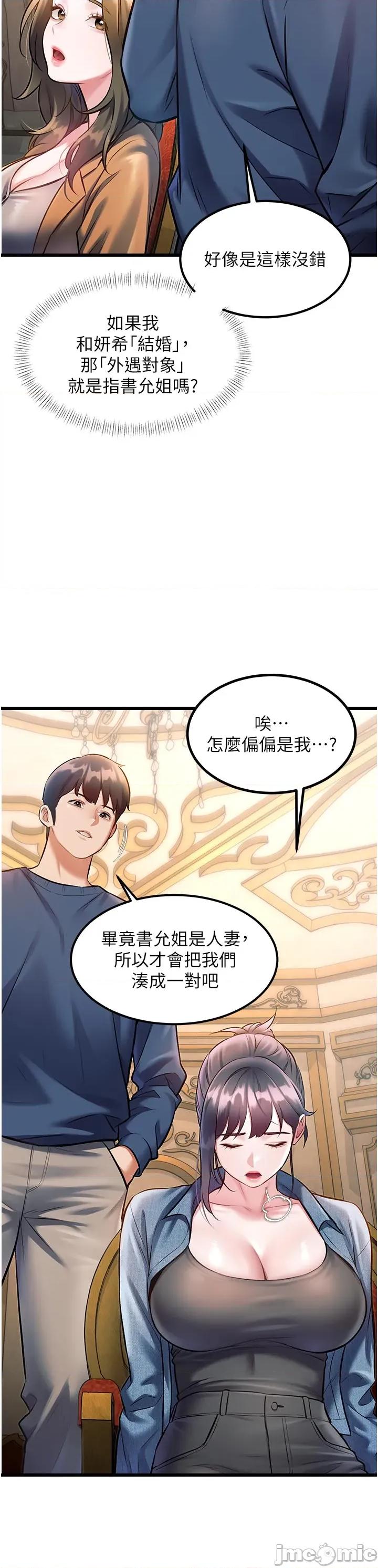 特色新視界 特色新視界_-_第32話 第4页