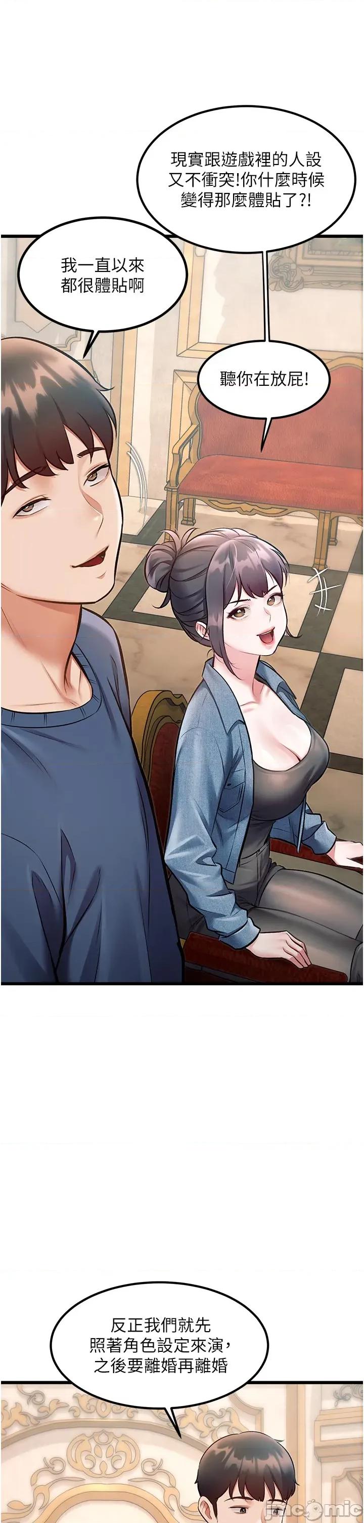 特色新視界 特色新視界_-_第32話 第5页