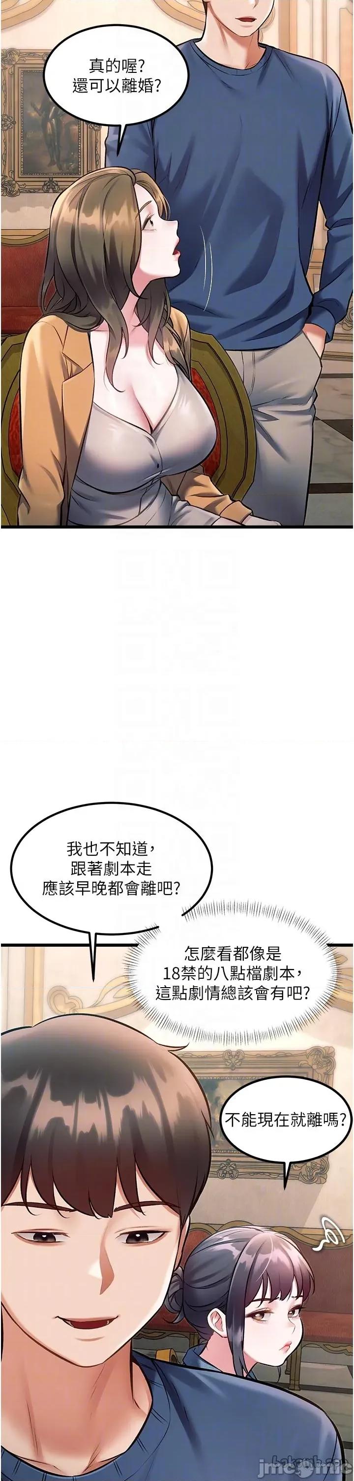 特色新視界 特色新視界_-_第32話 第6页