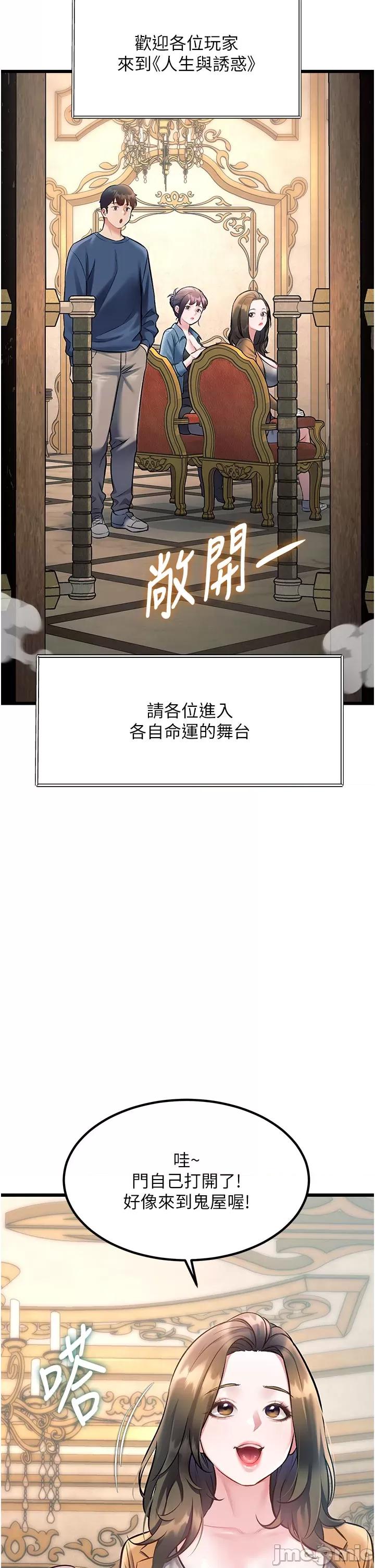 特色新視界 特色新視界_-_第32話 第8页