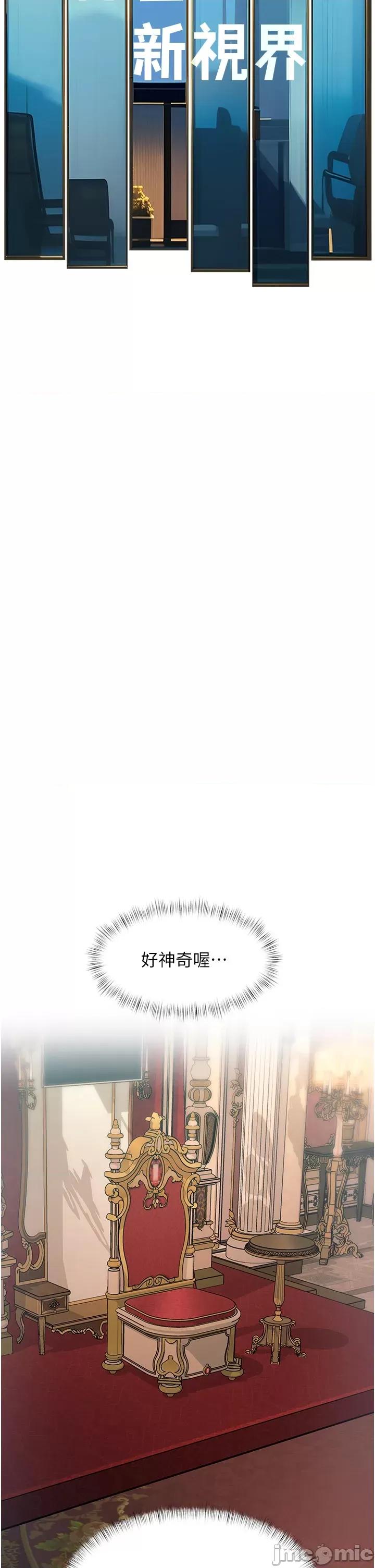 特色新視界 特色新視界_-_第32話 第11页