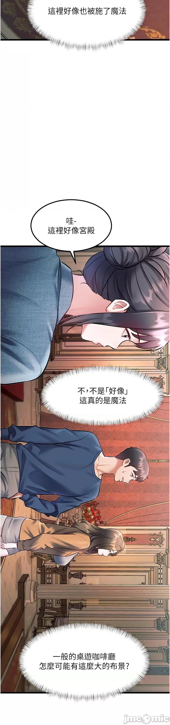 特色新視界 特色新視界_-_第32話 第12页