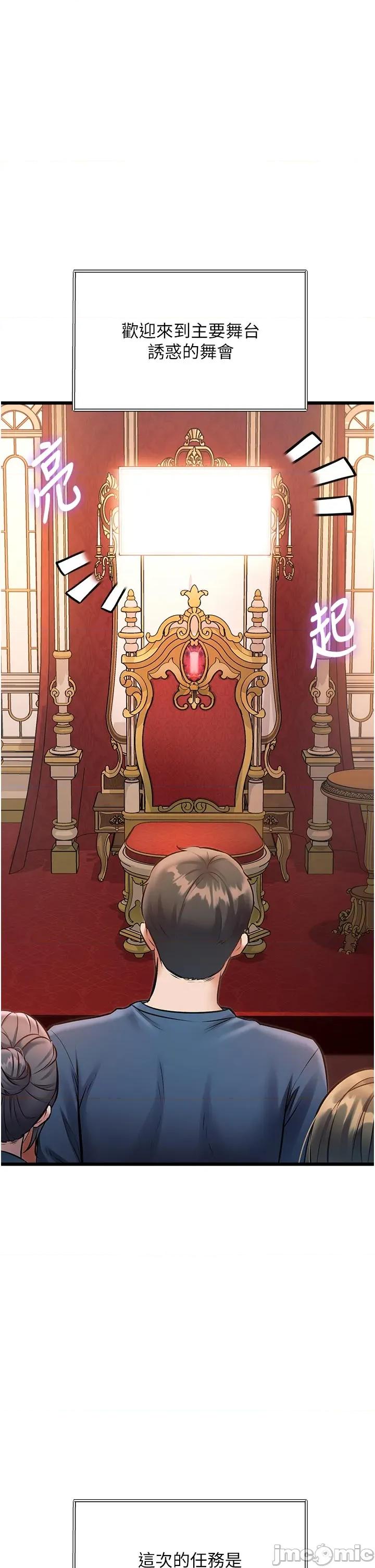 特色新視界 特色新視界_-_第32話 第13页