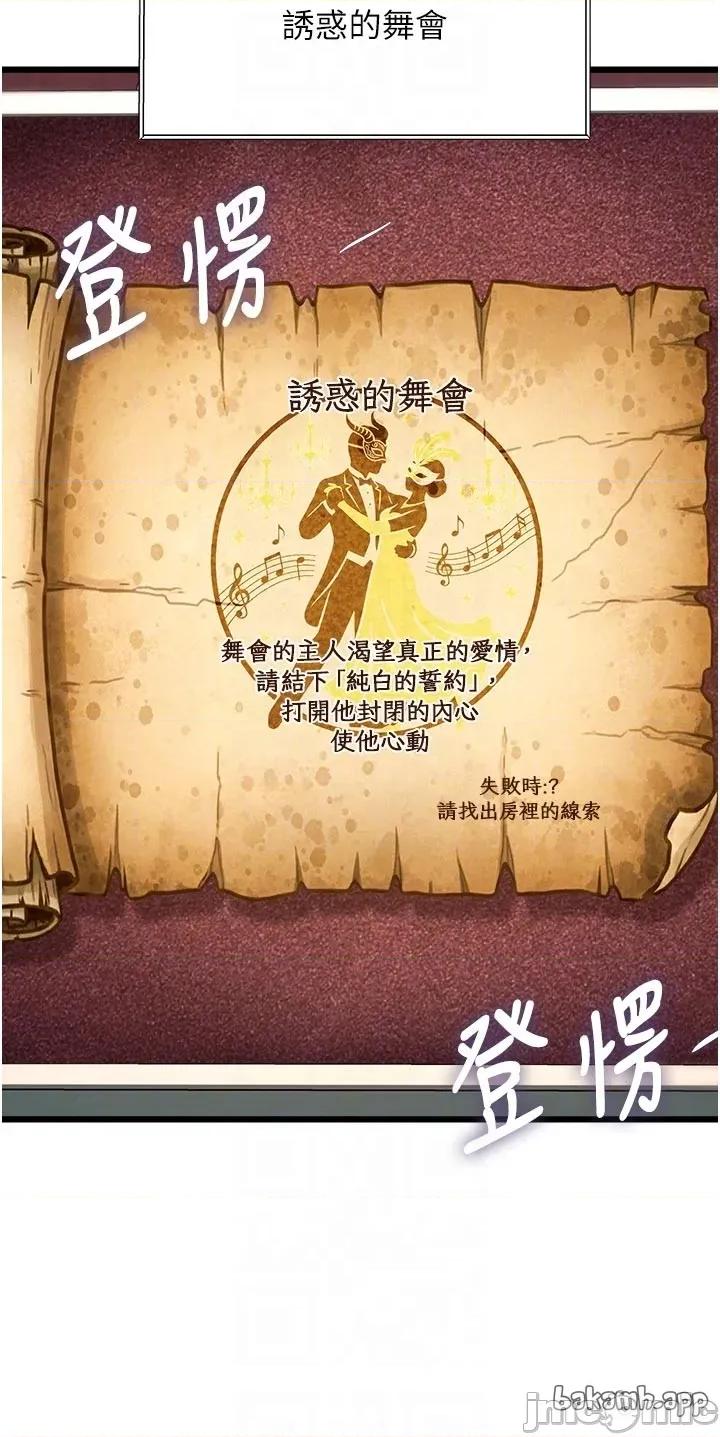 特色新視界 特色新視界_-_第32話 第14页