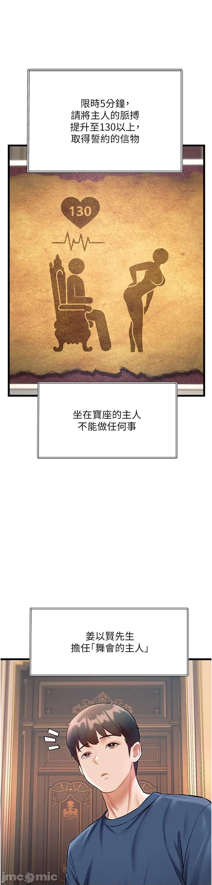 特色新視界 特色新視界_-_第32話 第15页