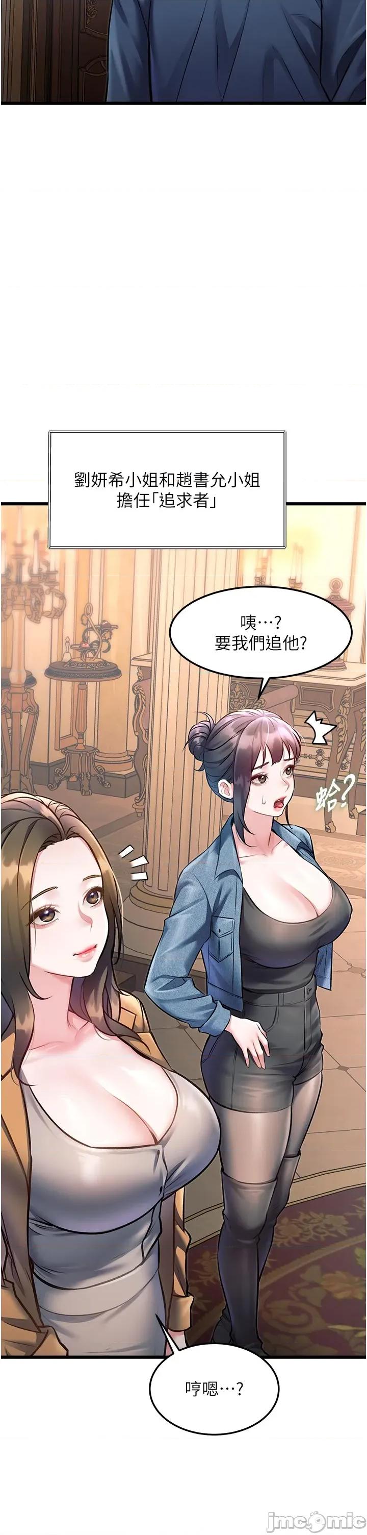 特色新視界 特色新視界_-_第32話 第16页