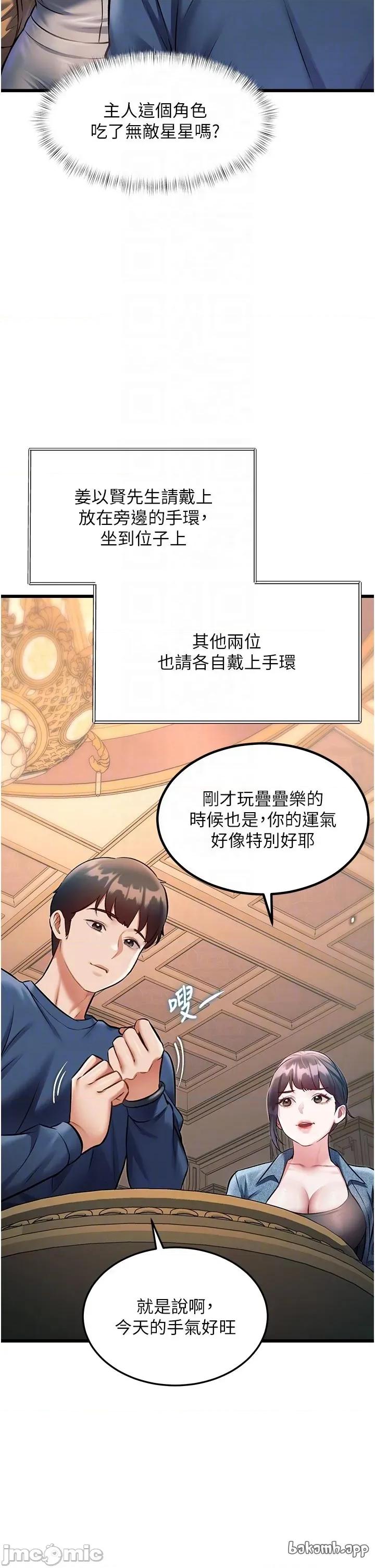 特色新視界 特色新視界_-_第32話 第18页