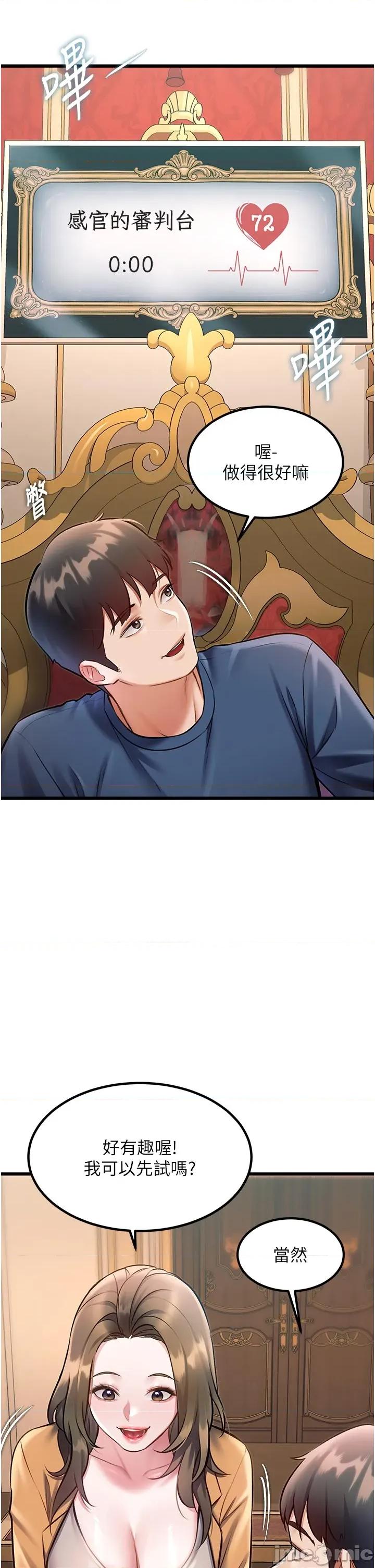 特色新視界 特色新視界_-_第32話 第19页