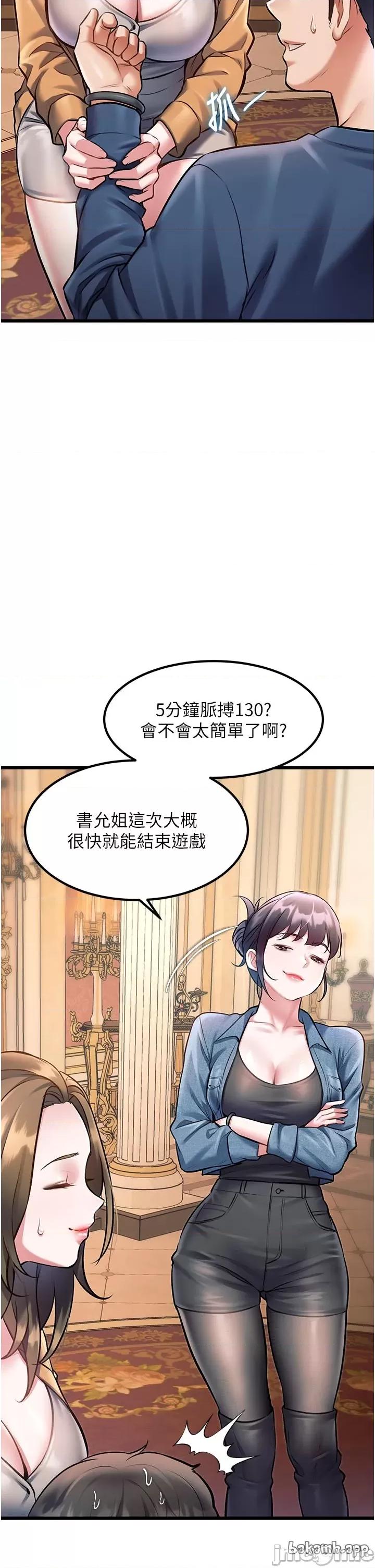 特色新視界 特色新視界_-_第32話 第20页