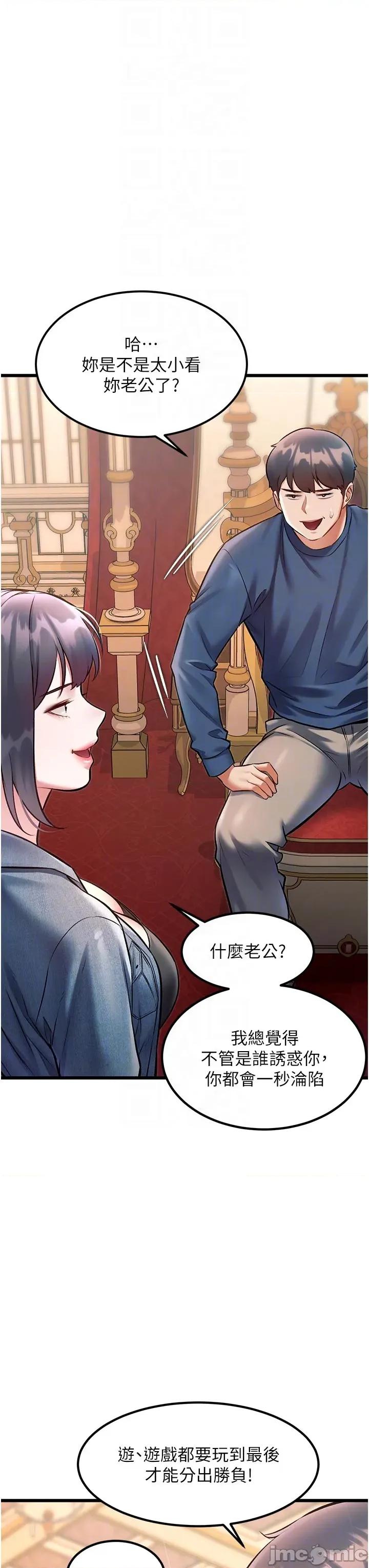 特色新視界 特色新視界_-_第32話 第21页