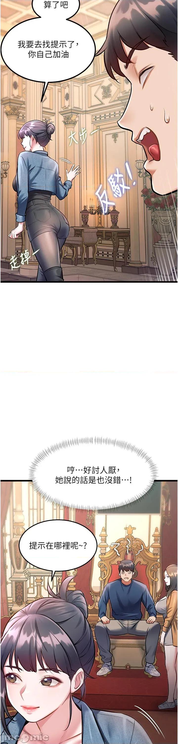 特色新視界 特色新視界_-_第32話 第22页