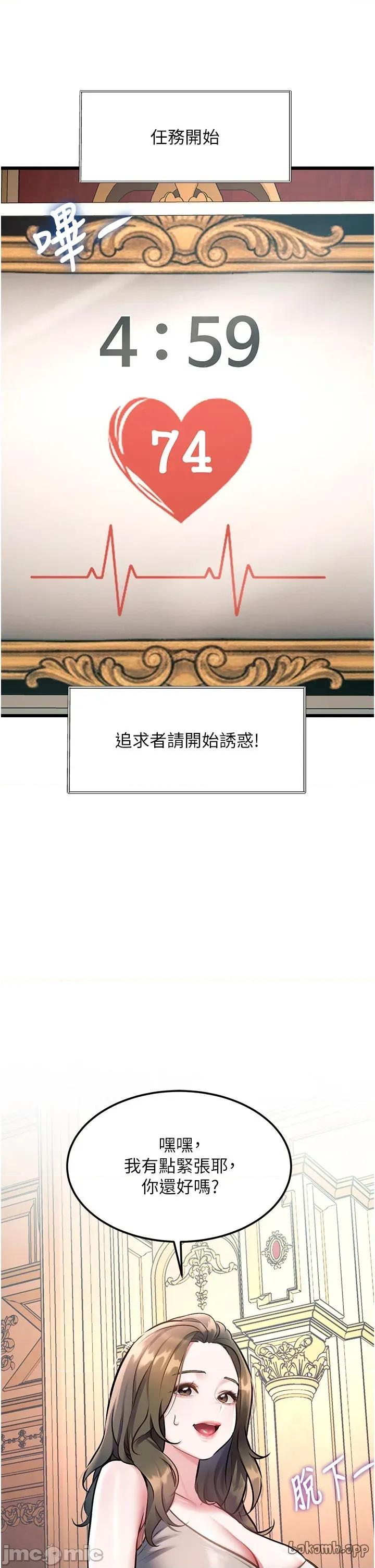 特色新視界 特色新視界_-_第32話 第24页