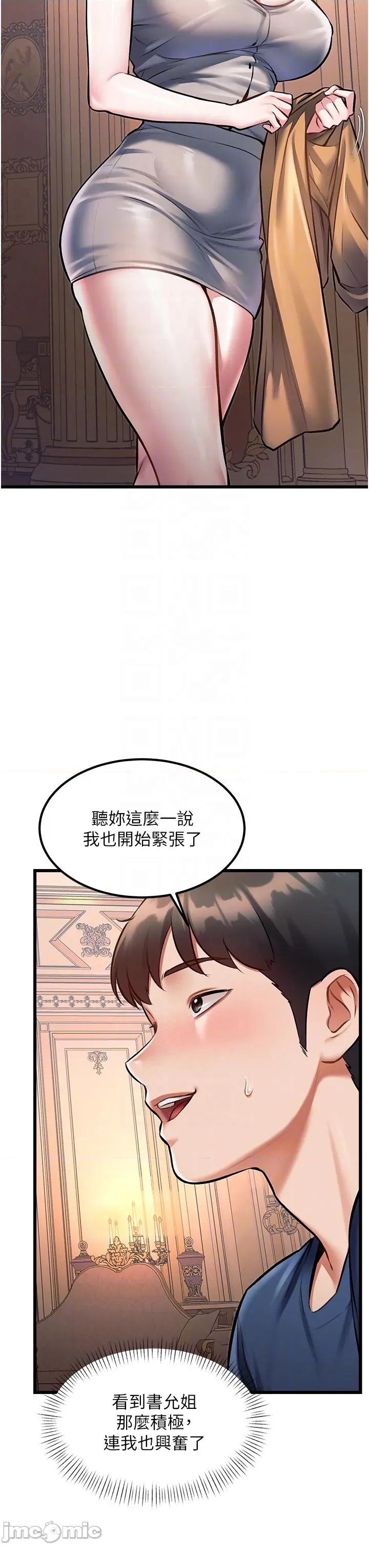 特色新視界 特色新視界_-_第32話 第25页