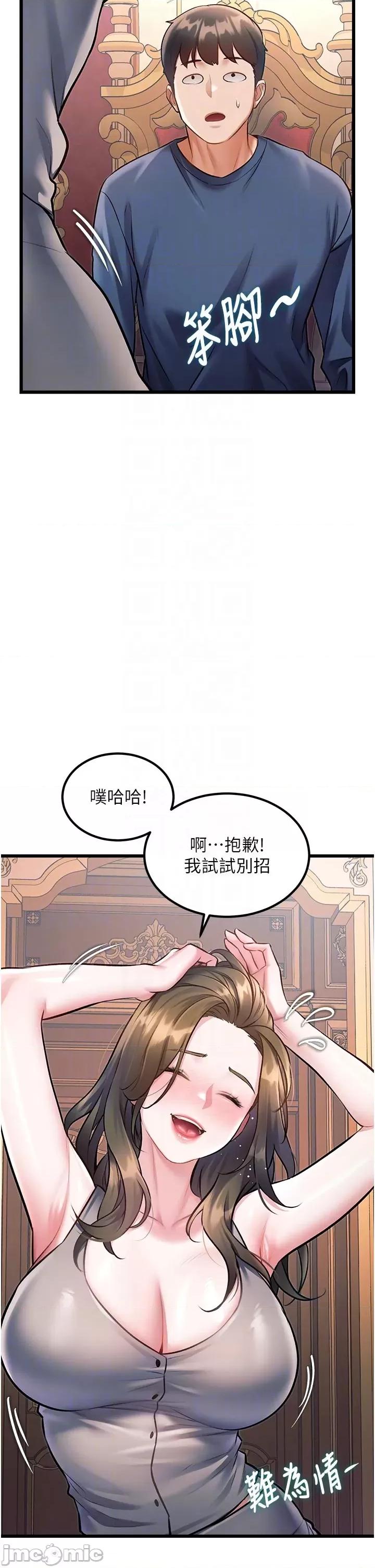 特色新視界 特色新視界_-_第32話 第27页
