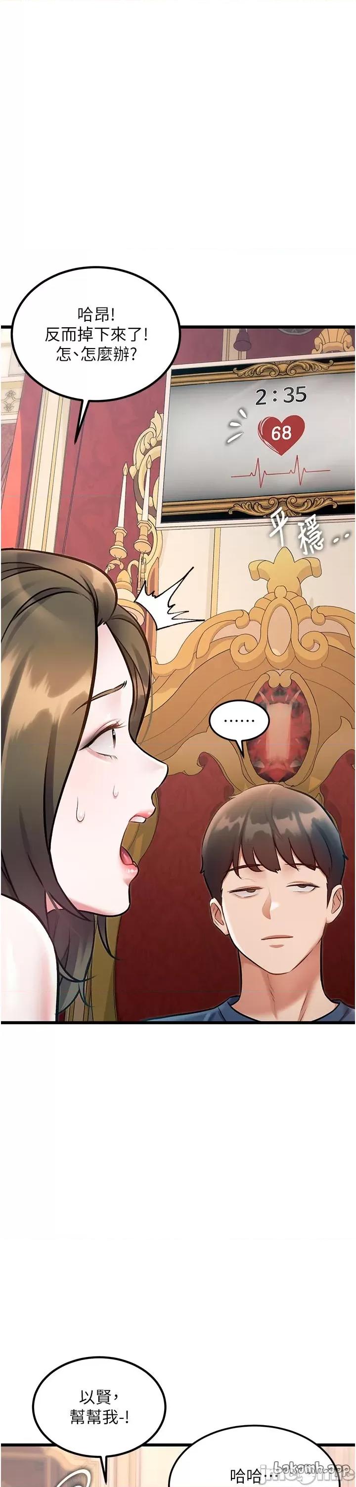 特色新視界 特色新視界_-_第32話 第31页