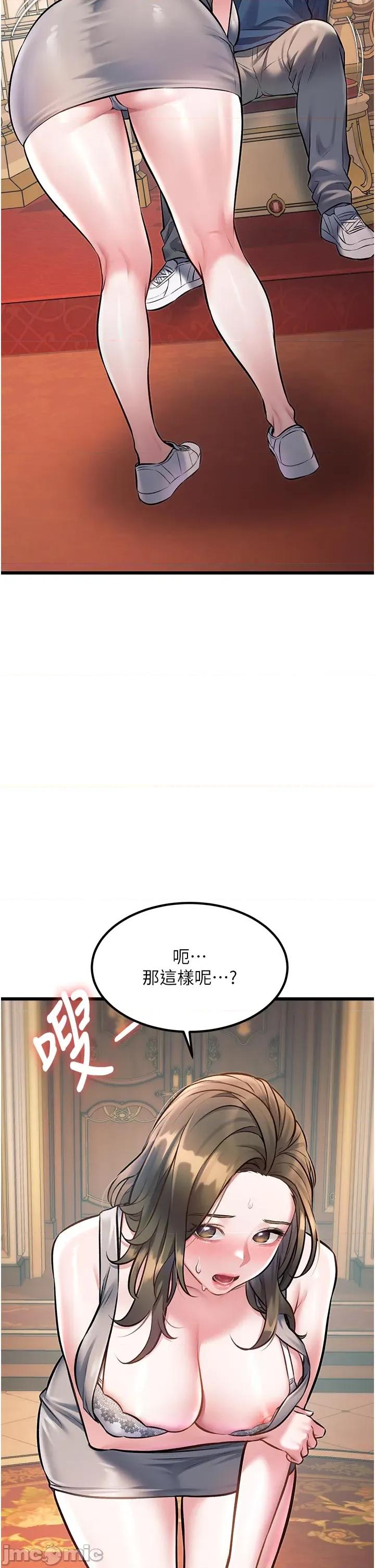 特色新視界 特色新視界_-_第32話 第34页