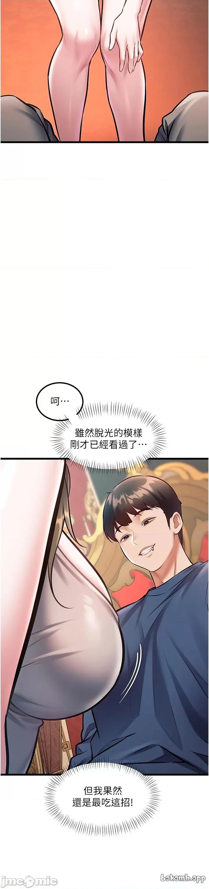 特色新視界 特色新視界_-_第32話 第35页