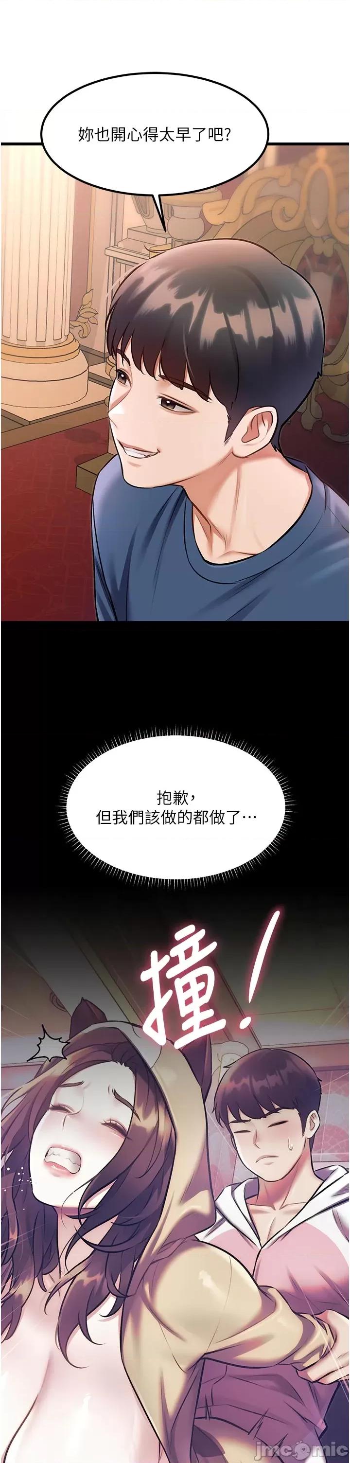 特色新視界 特色新視界_-_第32話 第38页