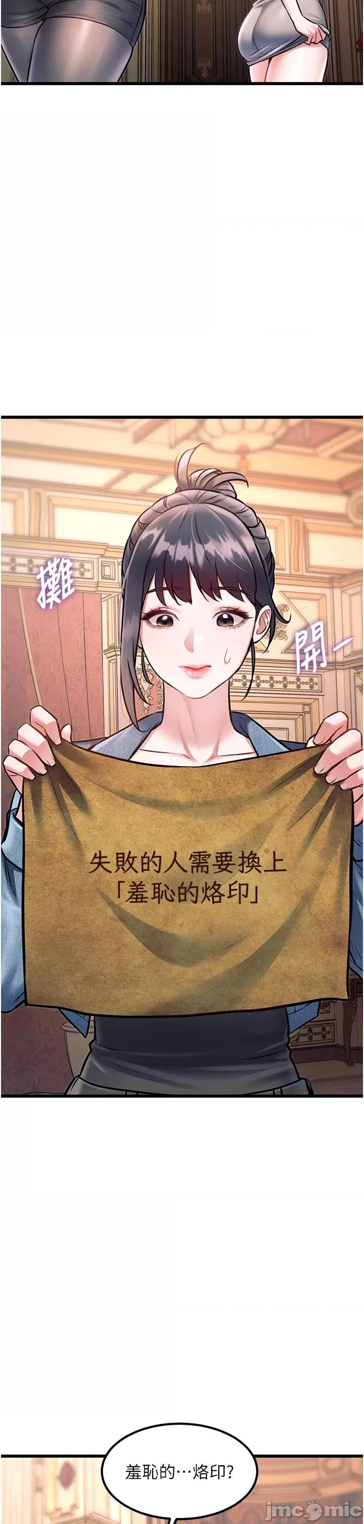 特色新視界 特色新視界_-_第32話 第41页
