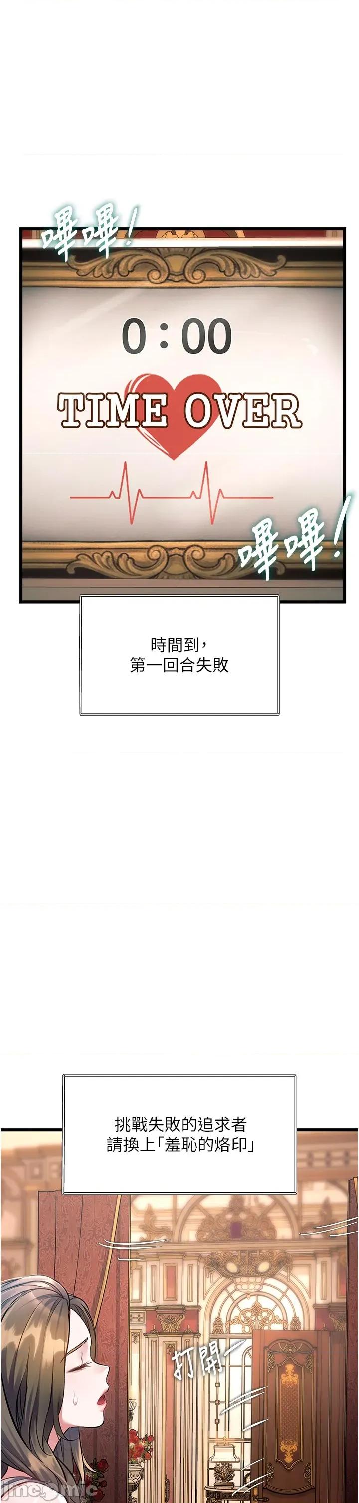 特色新視界 特色新視界_-_第32話 第43页