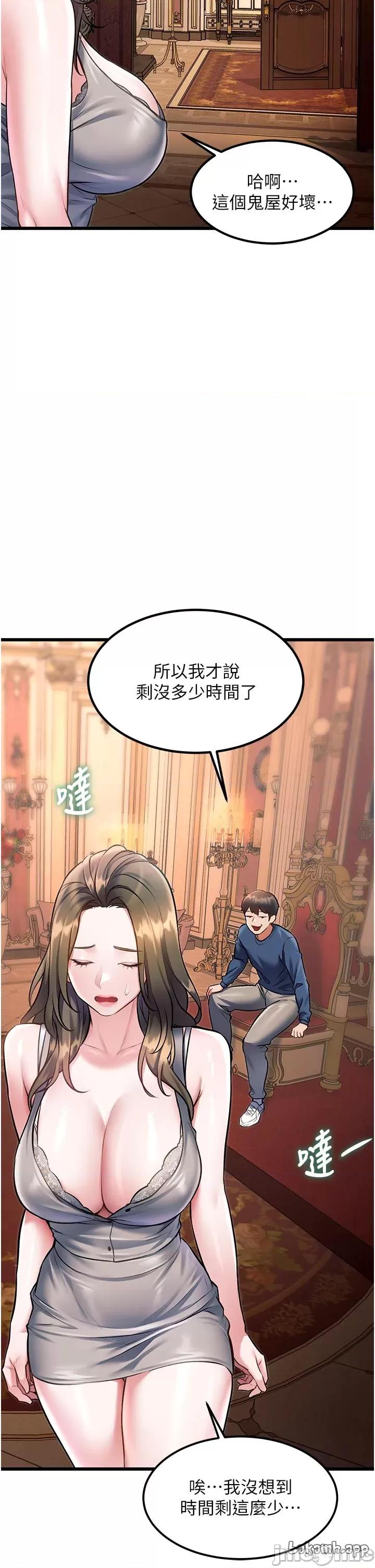 特色新視界 特色新視界_-_第32話 第44页