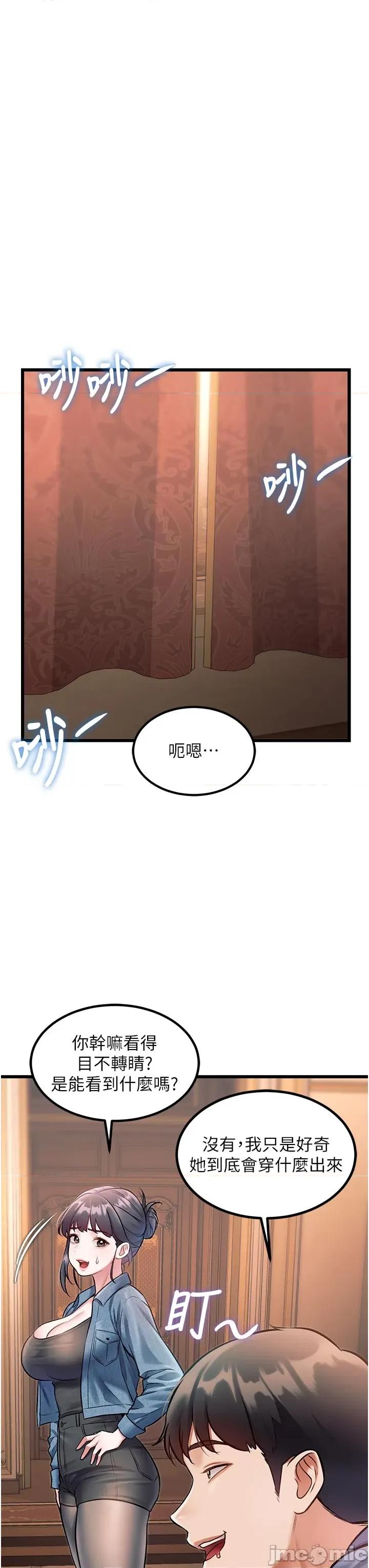 特色新視界 特色新視界_-_第32話 第45页