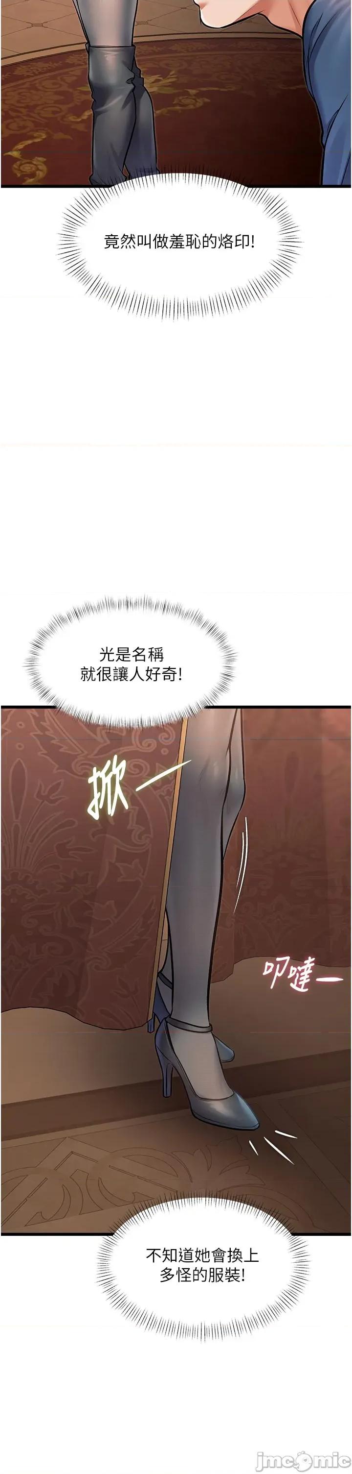 特色新視界 特色新視界_-_第32話 第46页
