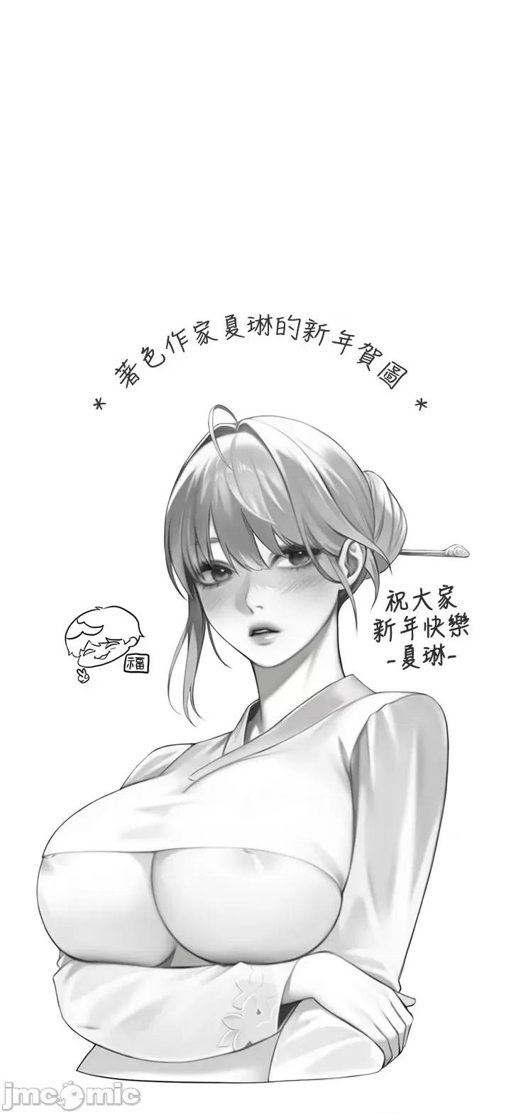 特色新視界 特色新視界_-_第32話 第48页