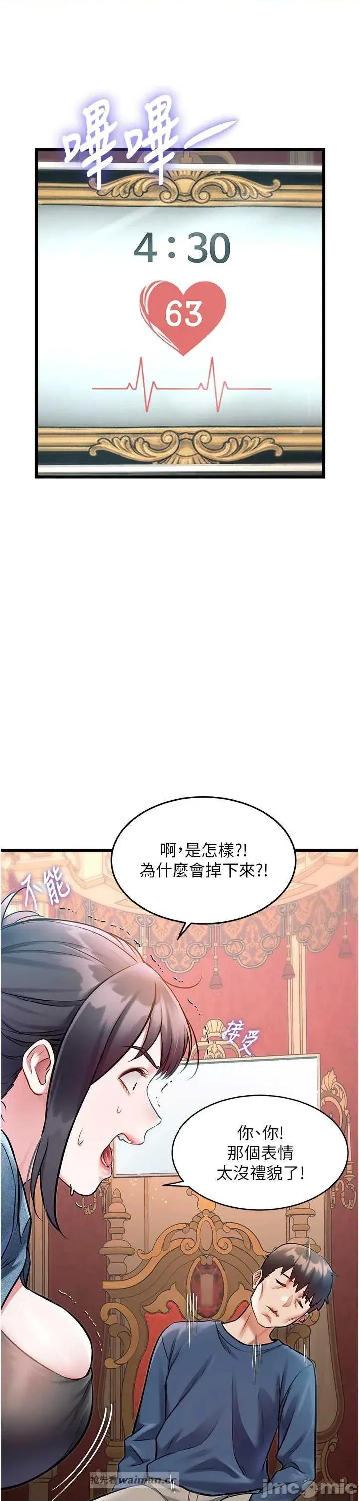 特色新視界 特色新視界33 第11页