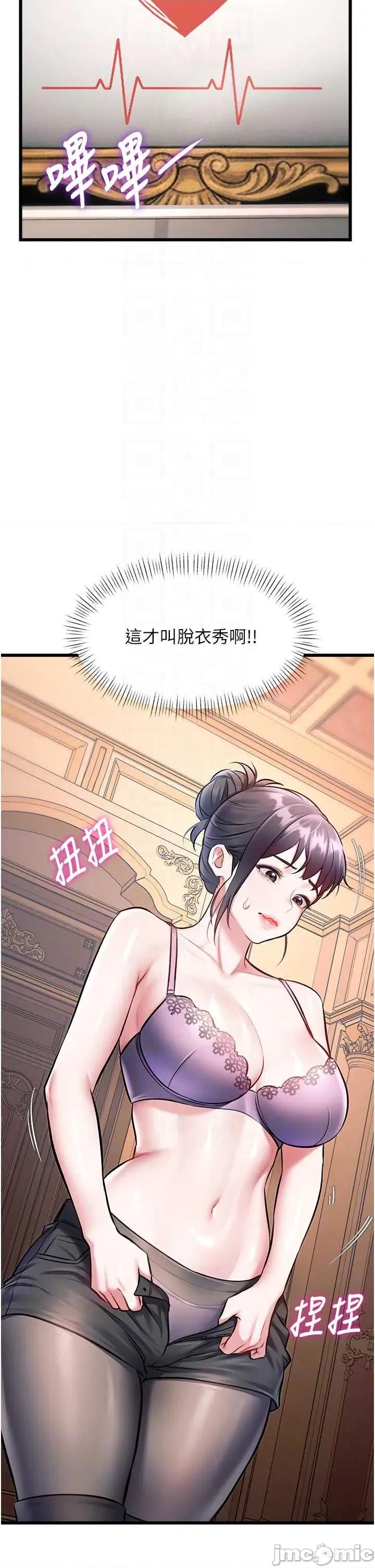 特色新視界 特色新視界33 第22页