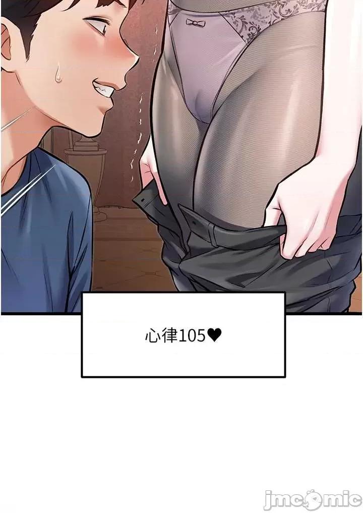 特色新視界 特色新視界33 第25页