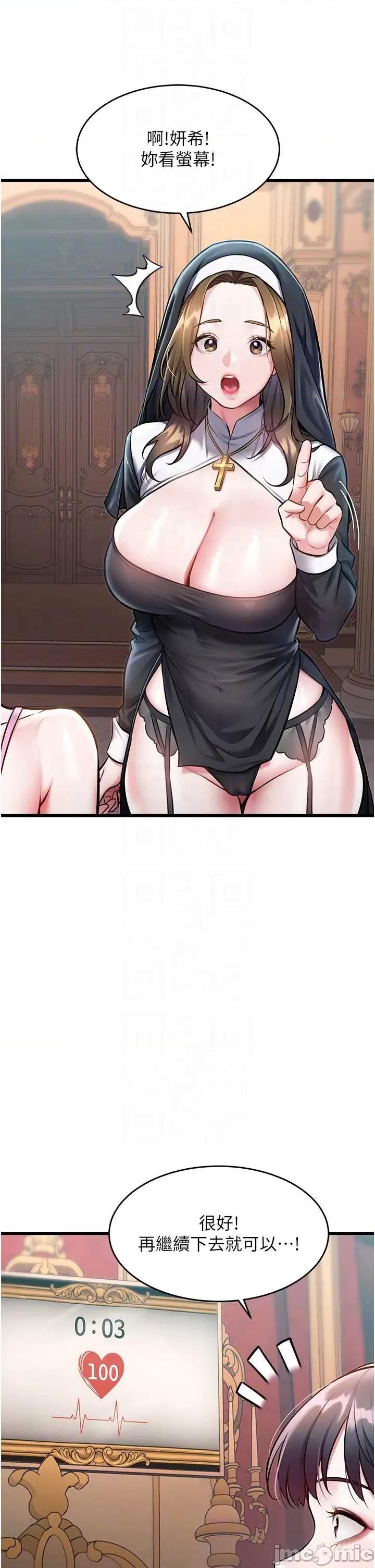 特色新視界 特色新視界33 第26页