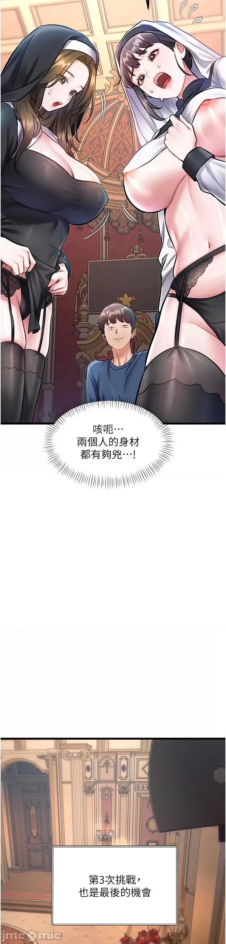 特色新視界 特色新視界33 第31页