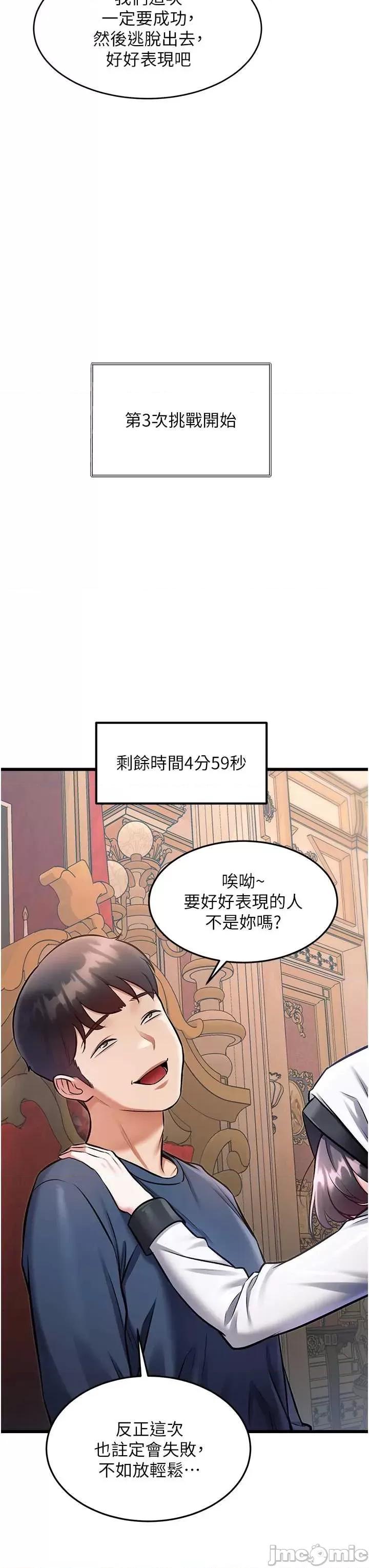 特色新視界 特色新視界33 第36页