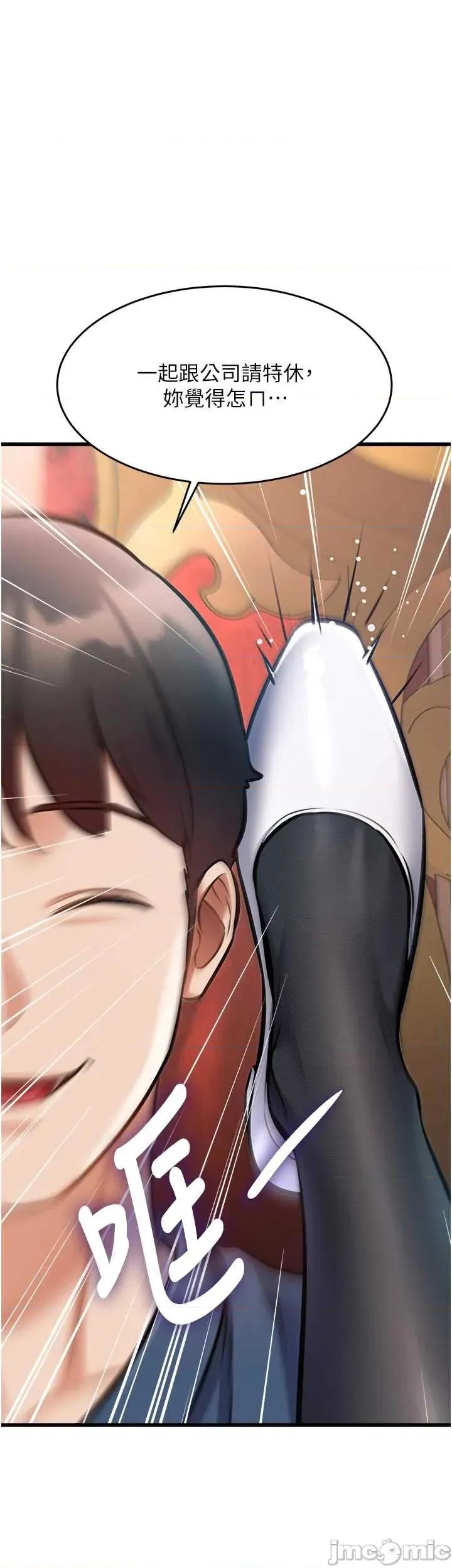 特色新視界 特色新視界33 第37页