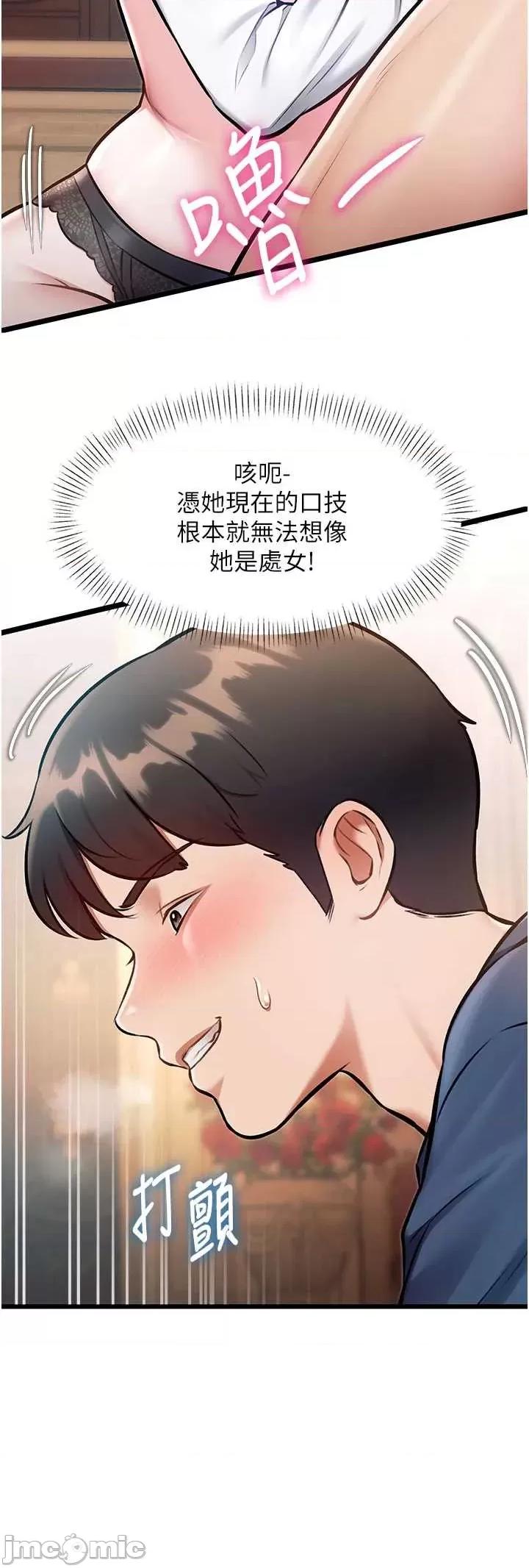 特色新視界 特色新視界-34 第35页