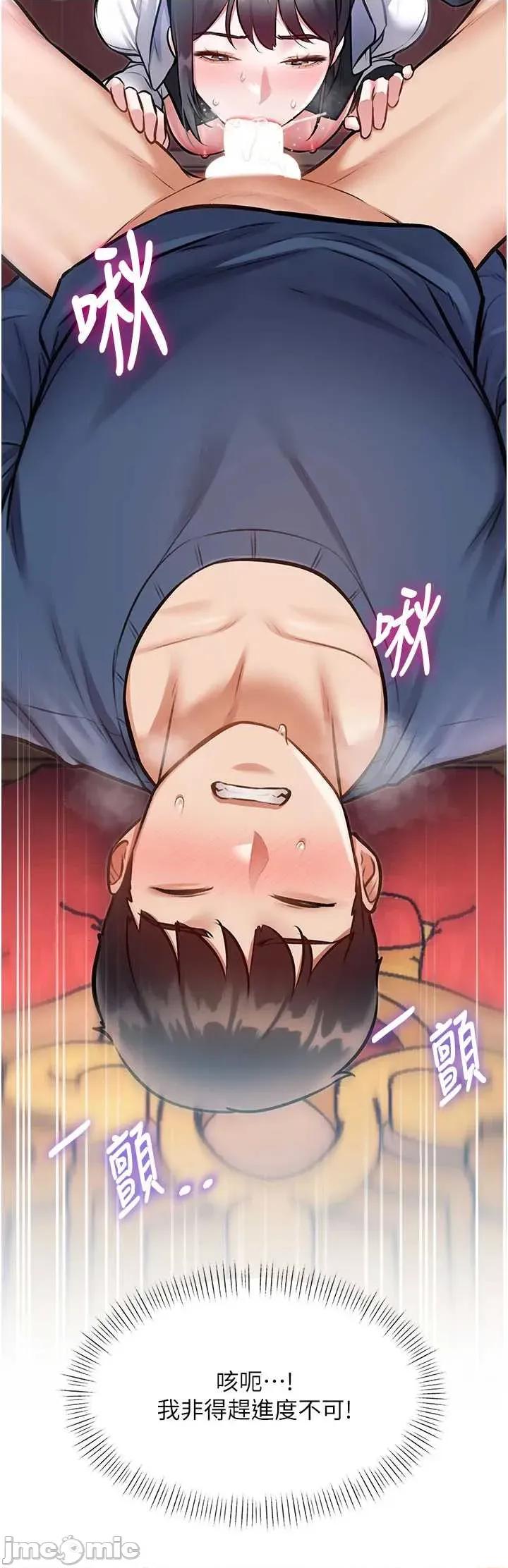 特色新視界 特色新視界-34 第44页