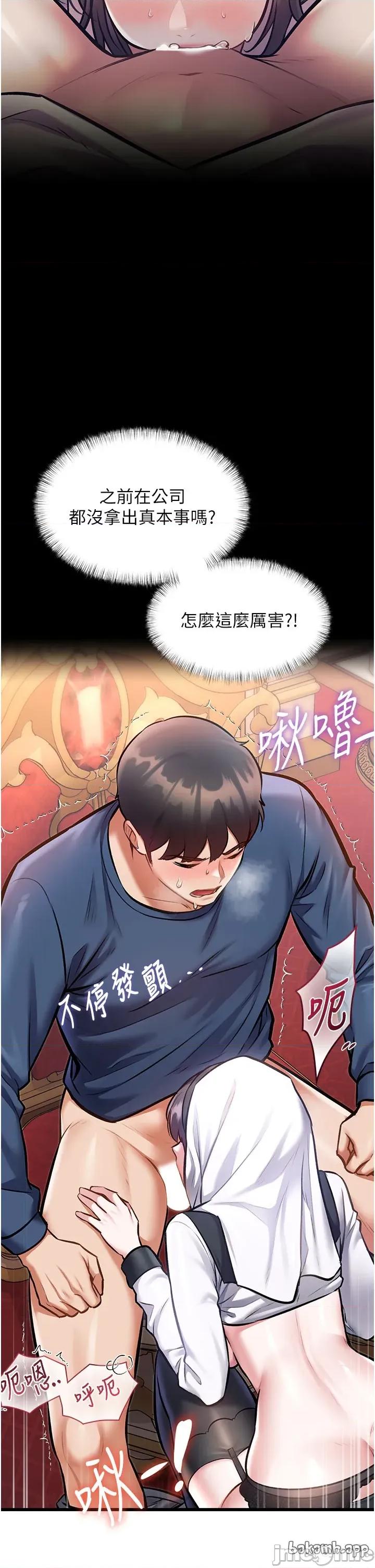 特色新視界 特色新視界_-_第35話 第4页