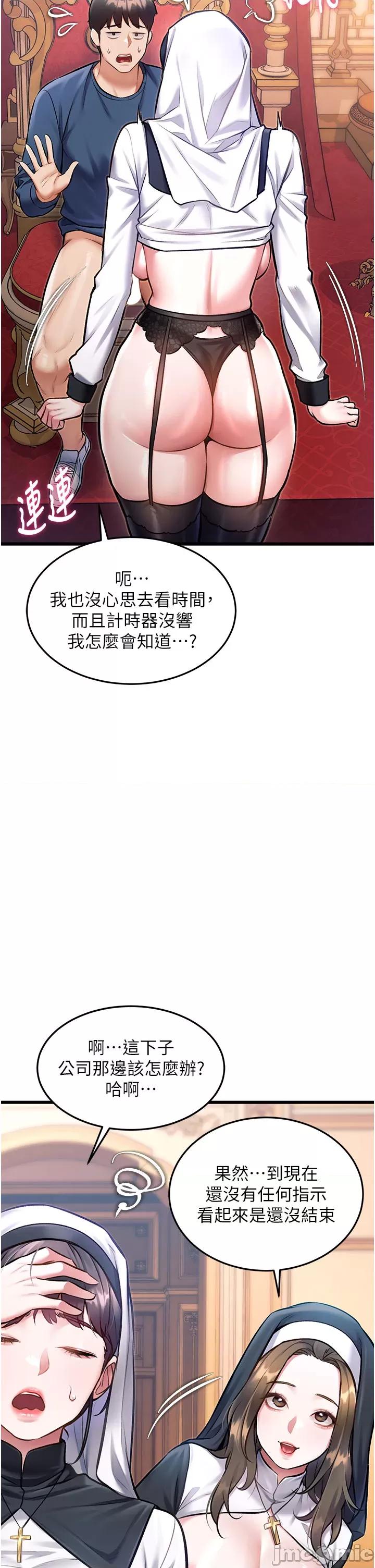 特色新視界 特色新視界_-_第35話 第16页