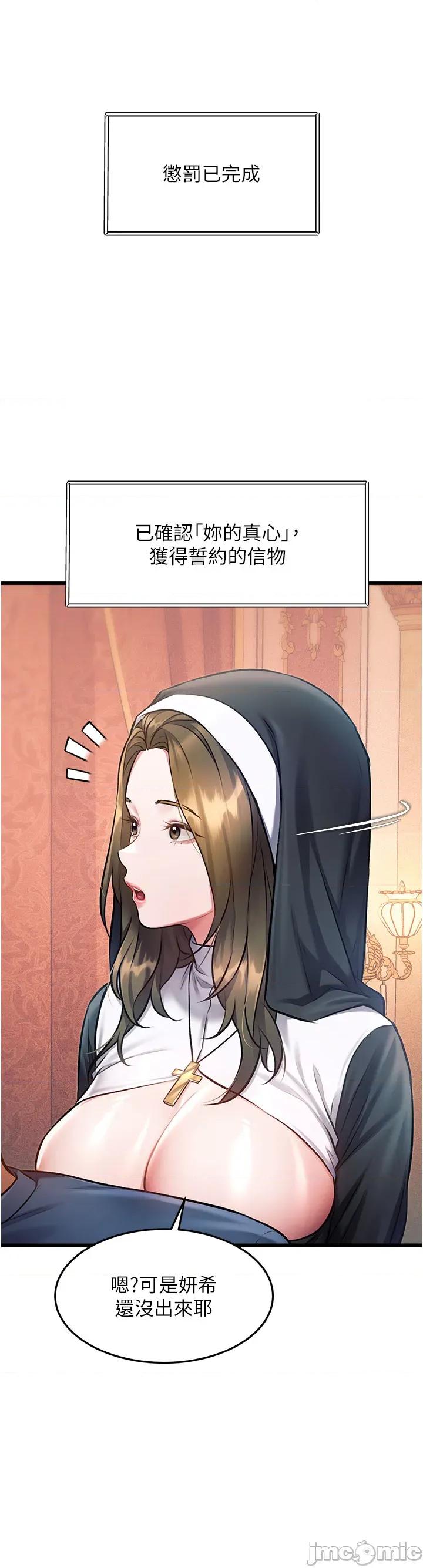 特色新視界 特色新視界_-_第35話 第24页