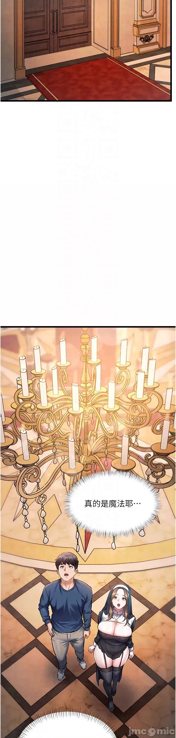 特色新視界 特色新視界_-_第35話 第31页
