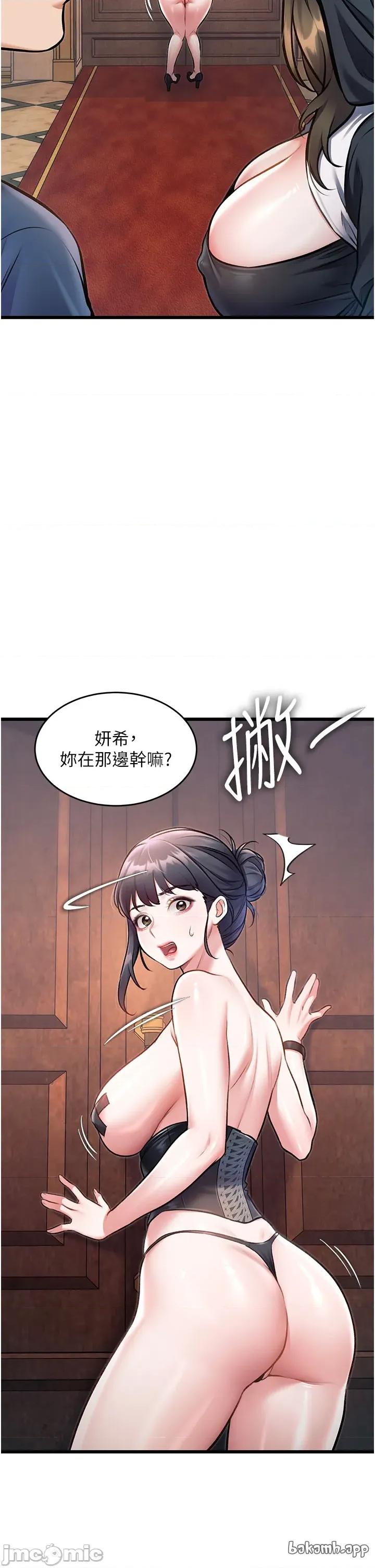 特色新視界 特色新視界_-_第35話 第35页